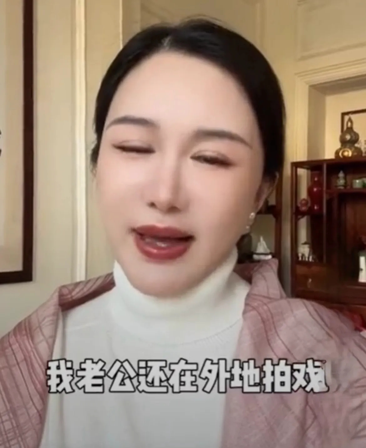 张纪中老婆杜星霖说：“我老公还在外地拍戏，今天他说过年可能回不来了，但春节讲究的