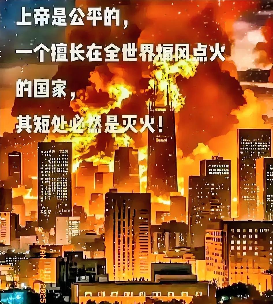 大瓜来了！美国深陷大火危机，竟有人指望东方大国搭把手。可别忘了，曾经东方大国遭受