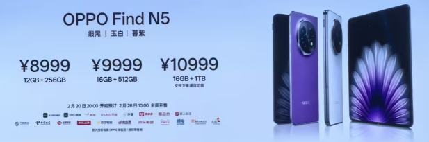 OPPO Find N5
12GB+256GB 版 8999 元
16GB+51