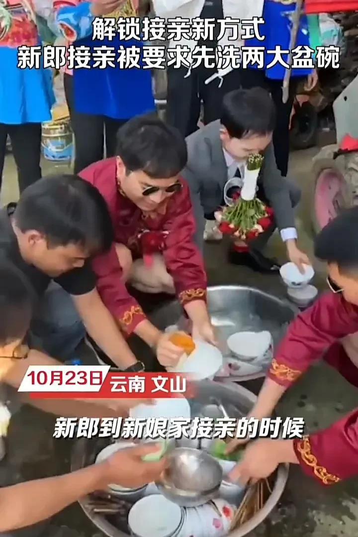 这样的接亲方式合适吗？