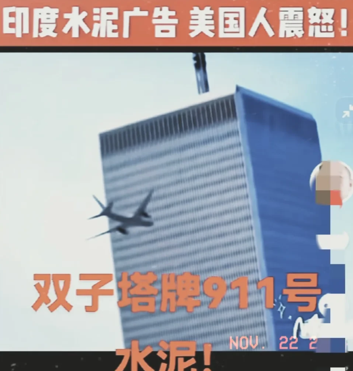 印度水泥广告的天花板，不得不服。美国人看了怎么想？下一步美国应该把这些房子的外墙