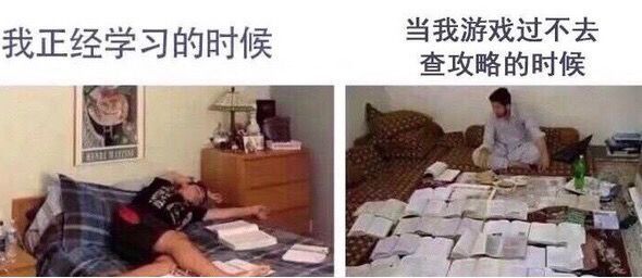 我正经学习的时候