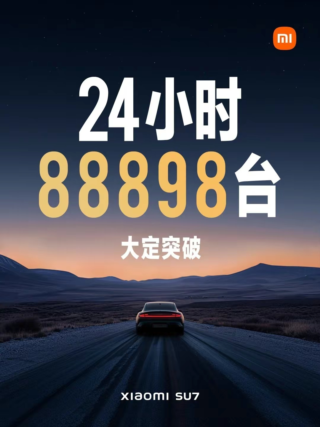 恒大汽车和小米汽车对比，只能一声叹息了！小米su7在24小时内大定88898台，