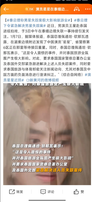 看完泰国总理佩通坦·钦那瓦的表态，不由得愤怒了。她说，“这是令人震惊的事件，并对