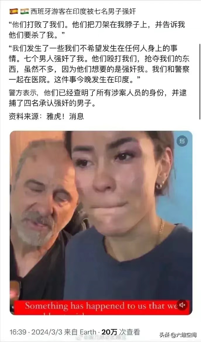 西班牙网红夫妇印度旅行，结果女星被7个印度男子轮奸，丈夫被殴打！
印度人连蜥蜴和
