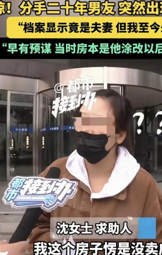 四川绵阳，女子赵晴准备出售自己名下的一套房产，却在办理过户手续时遭遇了前所未有的