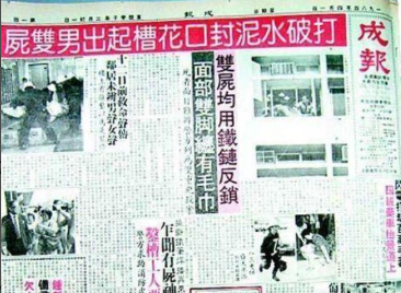 1984香港双尸奇案：花槽下的恐怖秘密与无解谜团