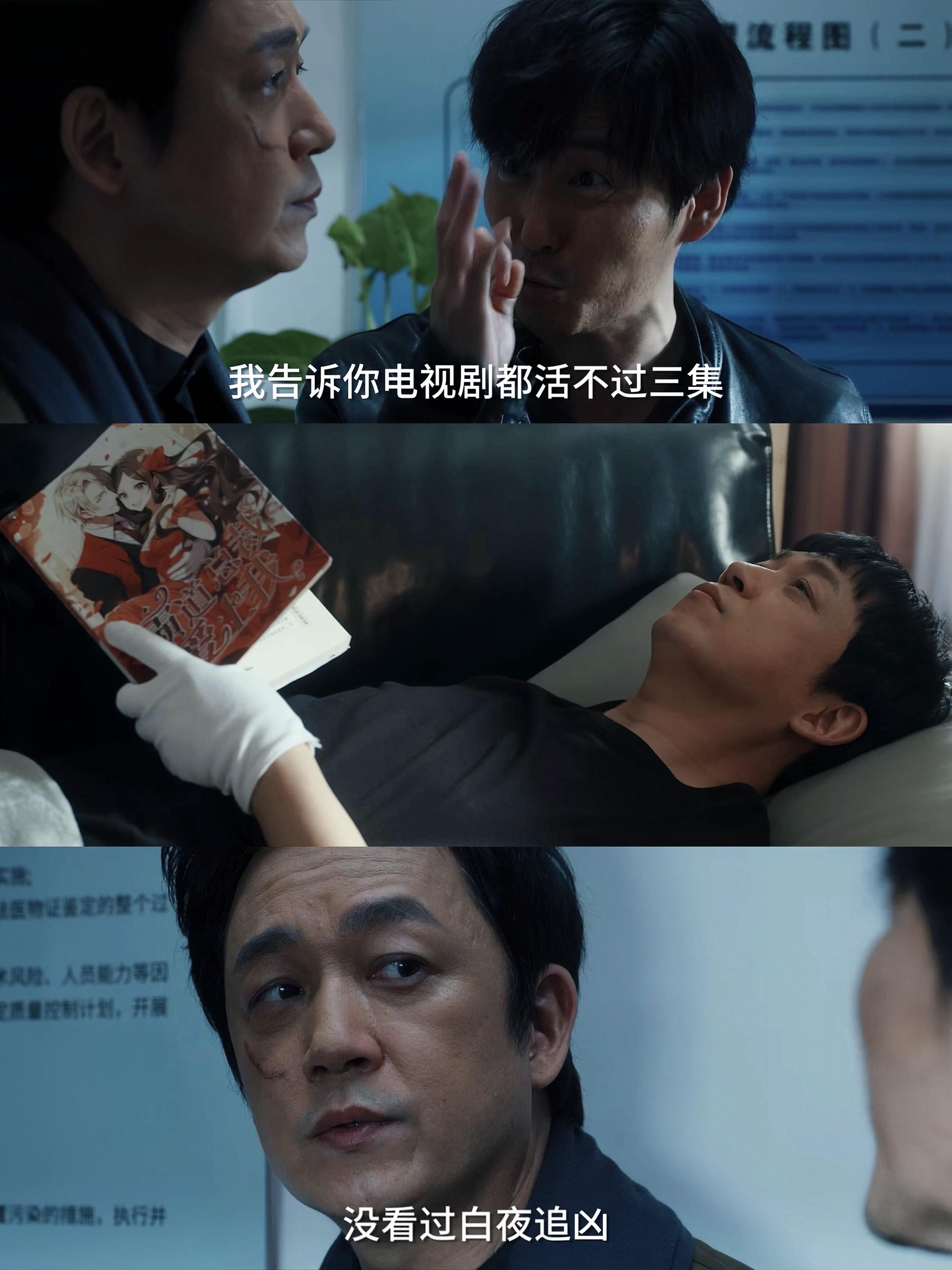 白夜破晓：难怪关宏宇平时睡觉都会戴着手套