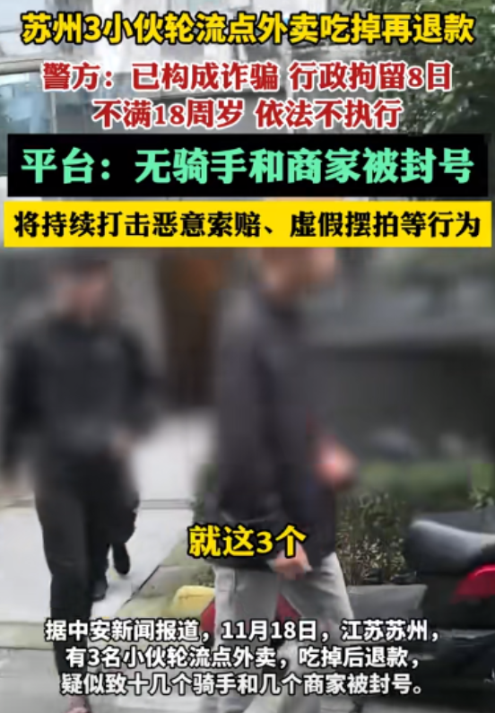 江苏苏州，三个05后小伙子用19块钱吃了一个月外卖