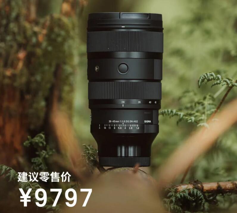 适马 28-45mm F1.8 DG DN | Art 镜头国行目前已于京东开售