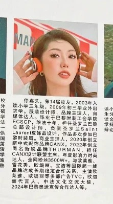 那么她会被除名吗