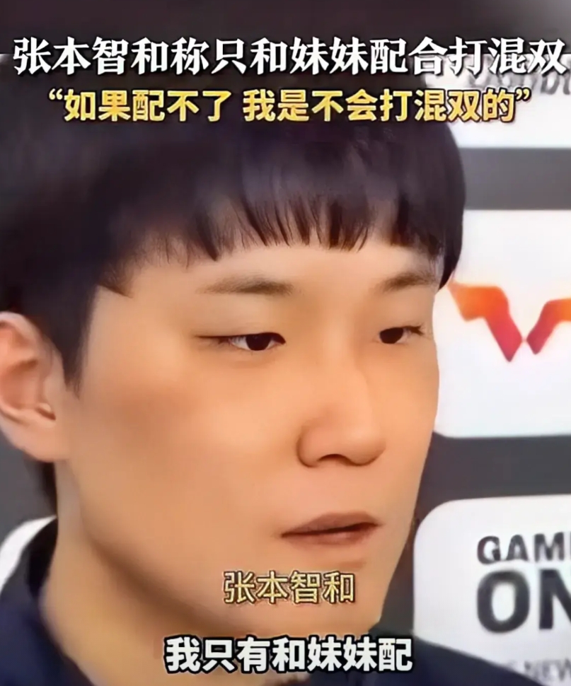 张本公开“叫板”日乒协？背后考虑有 3 个：

1、和早田希娜的配对，让他感觉不
