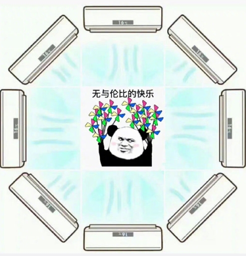 开空调又冷，不开空调又闷得得出不到气。

年轻的时候开18度配冰西瓜，

中年的