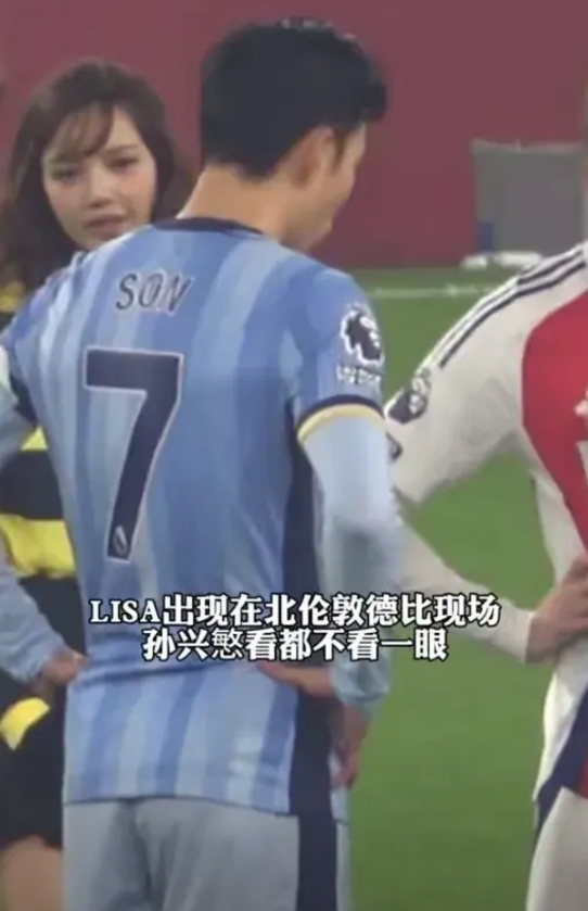 泰国歌手Lisa为北伦敦德比开球，孙兴慜全程无视，Lisa表情略显失落。
孙兴慜