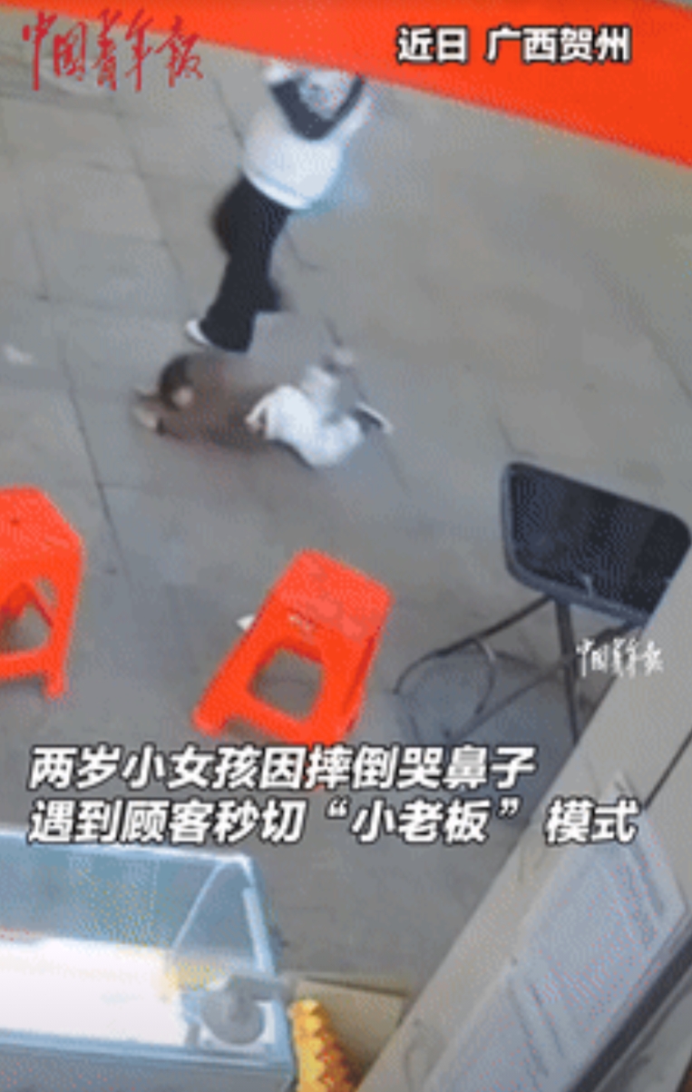 这谁顶得住？广西，2岁小女孩摔倒后哇哇大哭，见两位顾客光临自家生意，女孩竟瞬间停
