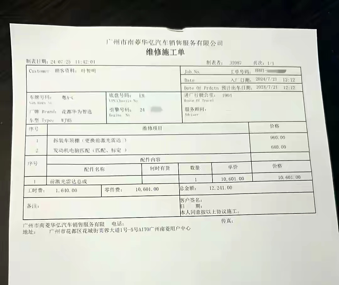 激光雷达价格被国内打到200美元，这是谁编出来的故事？
问界M5车顶上那颗激光雷