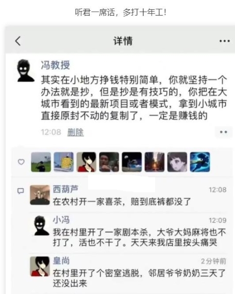 听君一席话