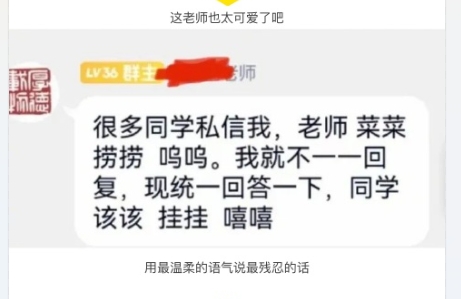 这老师也太可爱了吧