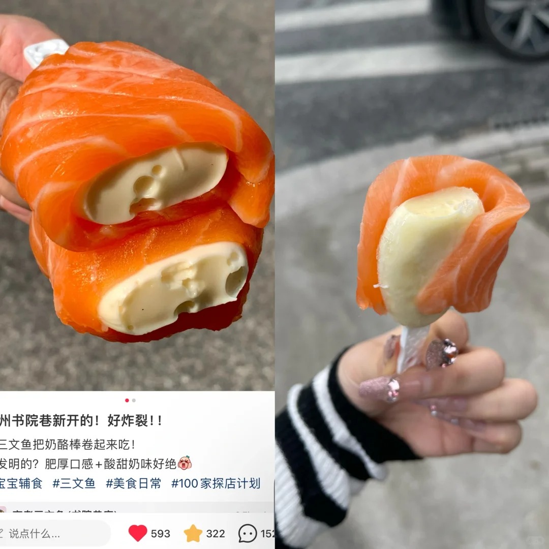 是不是别人不发火把人当傻子啊😅
馋了很久的三文鱼奶酪棒。。。是我买的店不对吗
