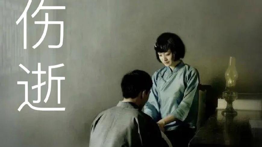 个人手记？从小说《伤逝》的标题说起，看读者是如何被误导的