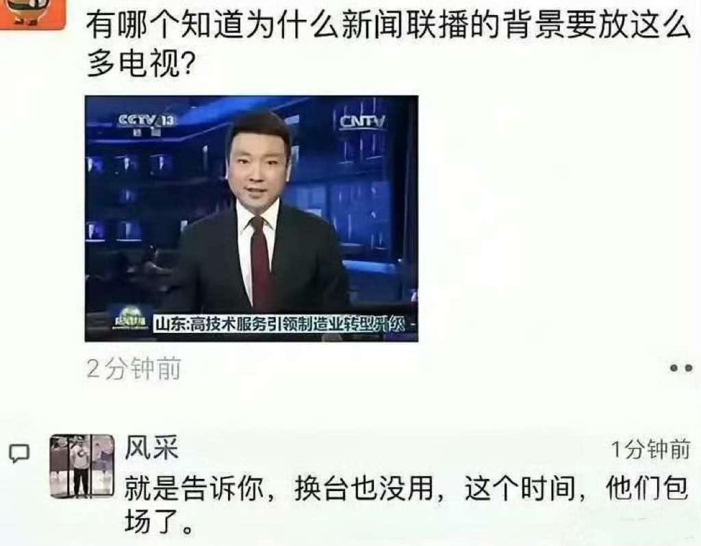 真的是这个样子的吗？