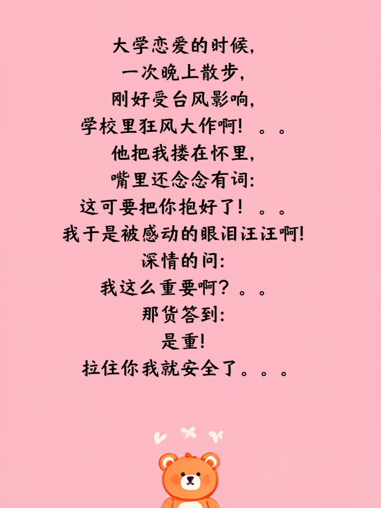 笑到肚子疼，这些段子让你秒变段子高手！