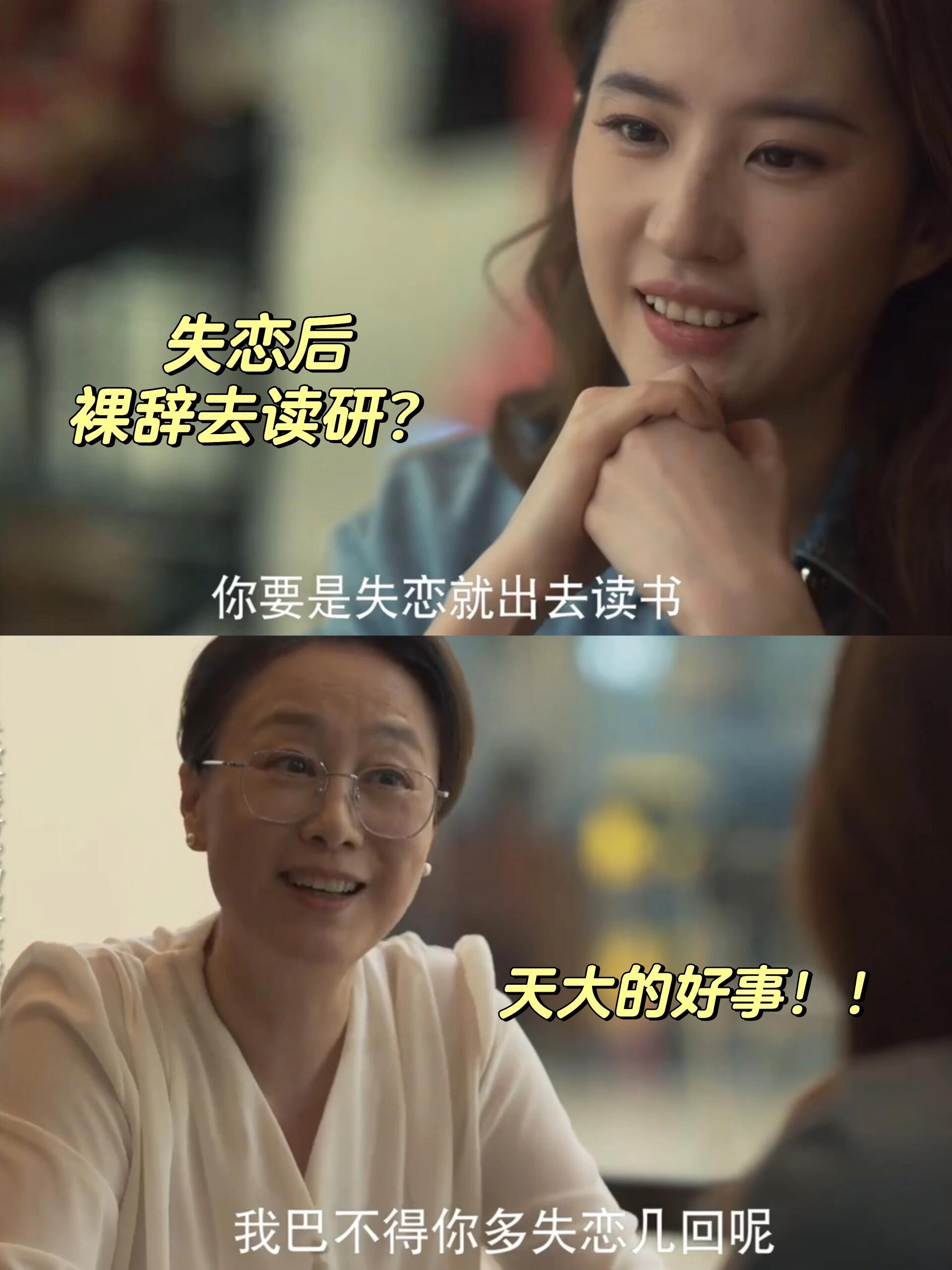 有这样的妈妈，才让她有裸辞读研的勇气