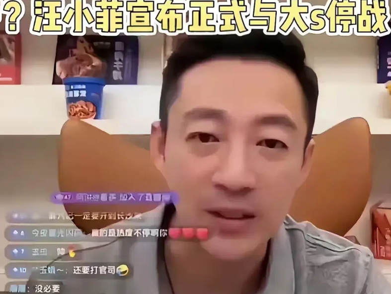 汪小菲宣布和大S停战了，不争孩子了。有人说他是情绪变得稳定了。

个人以为，这是