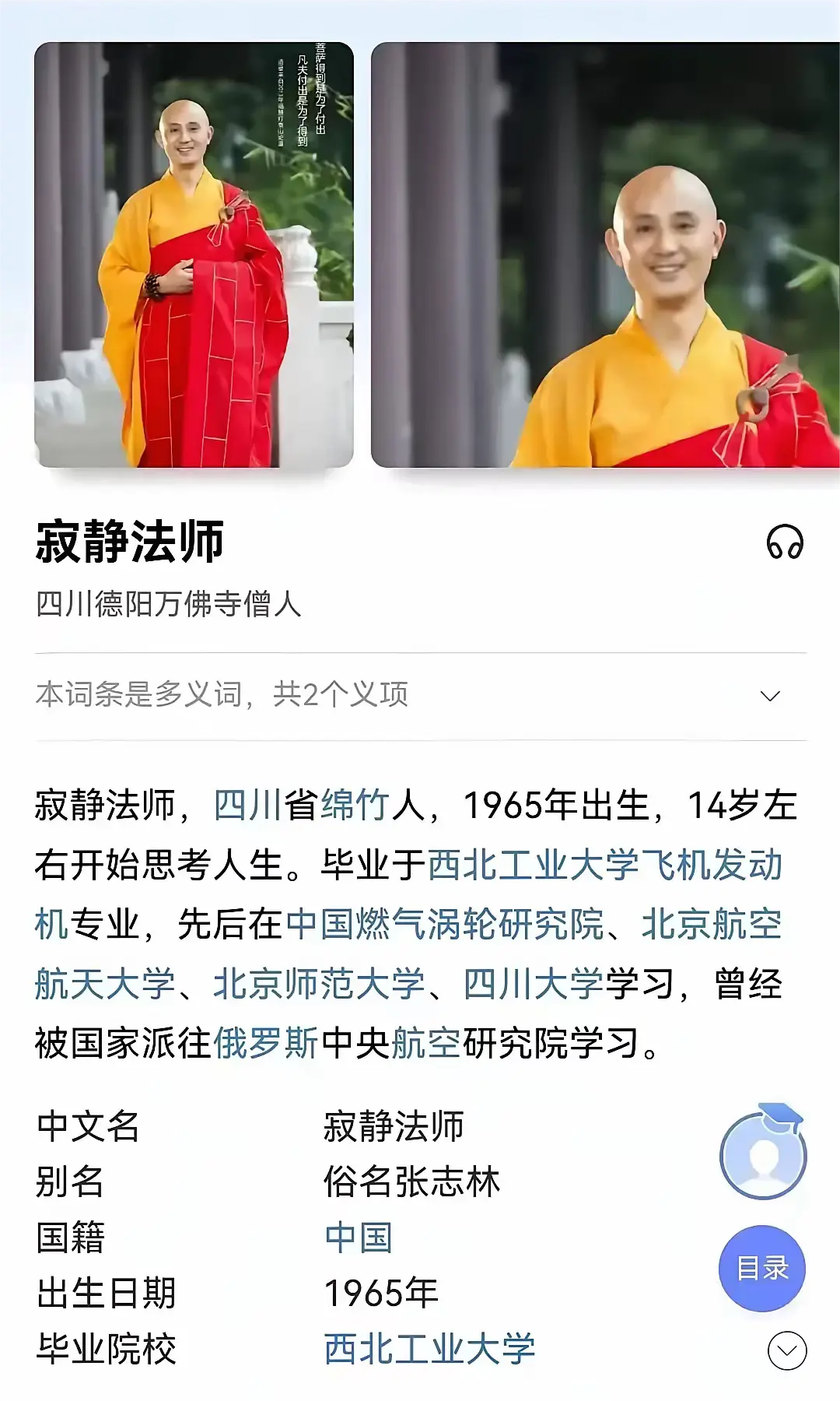 有些人是想开了，可国家白培养了！