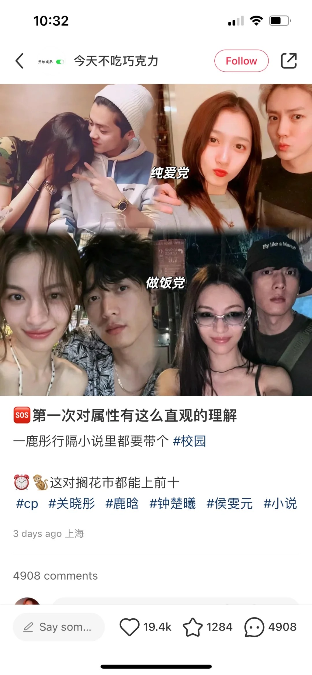 这个也好好笑
情侣分类：纯爱款，做饭款，表面冷淡实际做饭款
网友大概只有一种：（