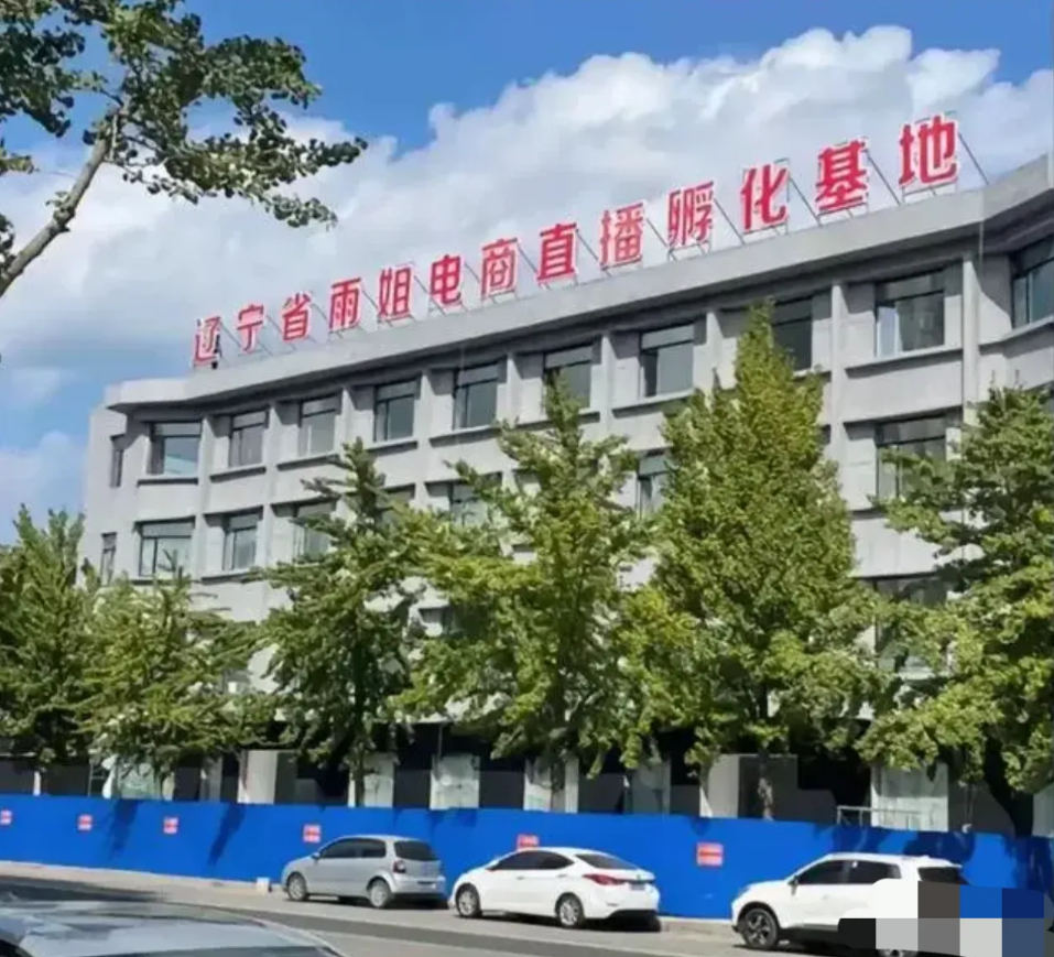 国家机关部门，终于出手了，东北雨姐（常小雨）夫妻，被辽宁省相关部门约谈。自202