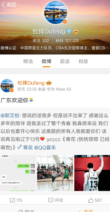 杜锋指导欢迎郭艾伦来到广东的，杨鸣不用郭艾伦，杜锋指导真心祝福艾伦来到广东的，没