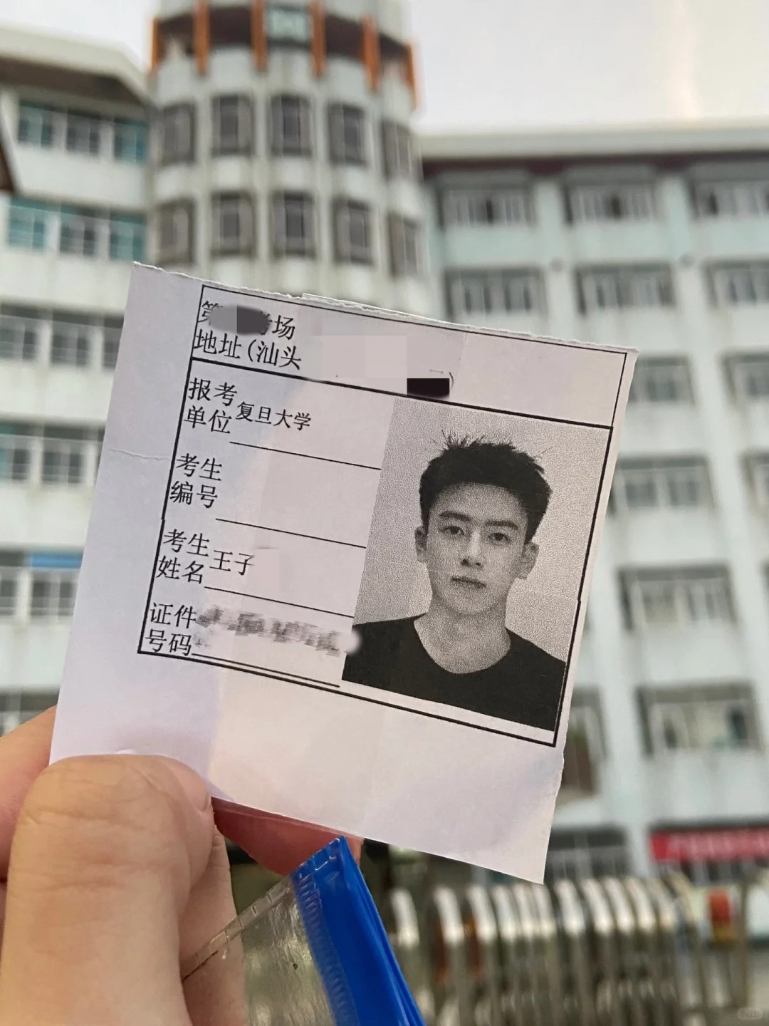 这辈子最幸福的事，复旦上岸。
本科是普通学校，华农的计算机相关专业，现三跨复旦新