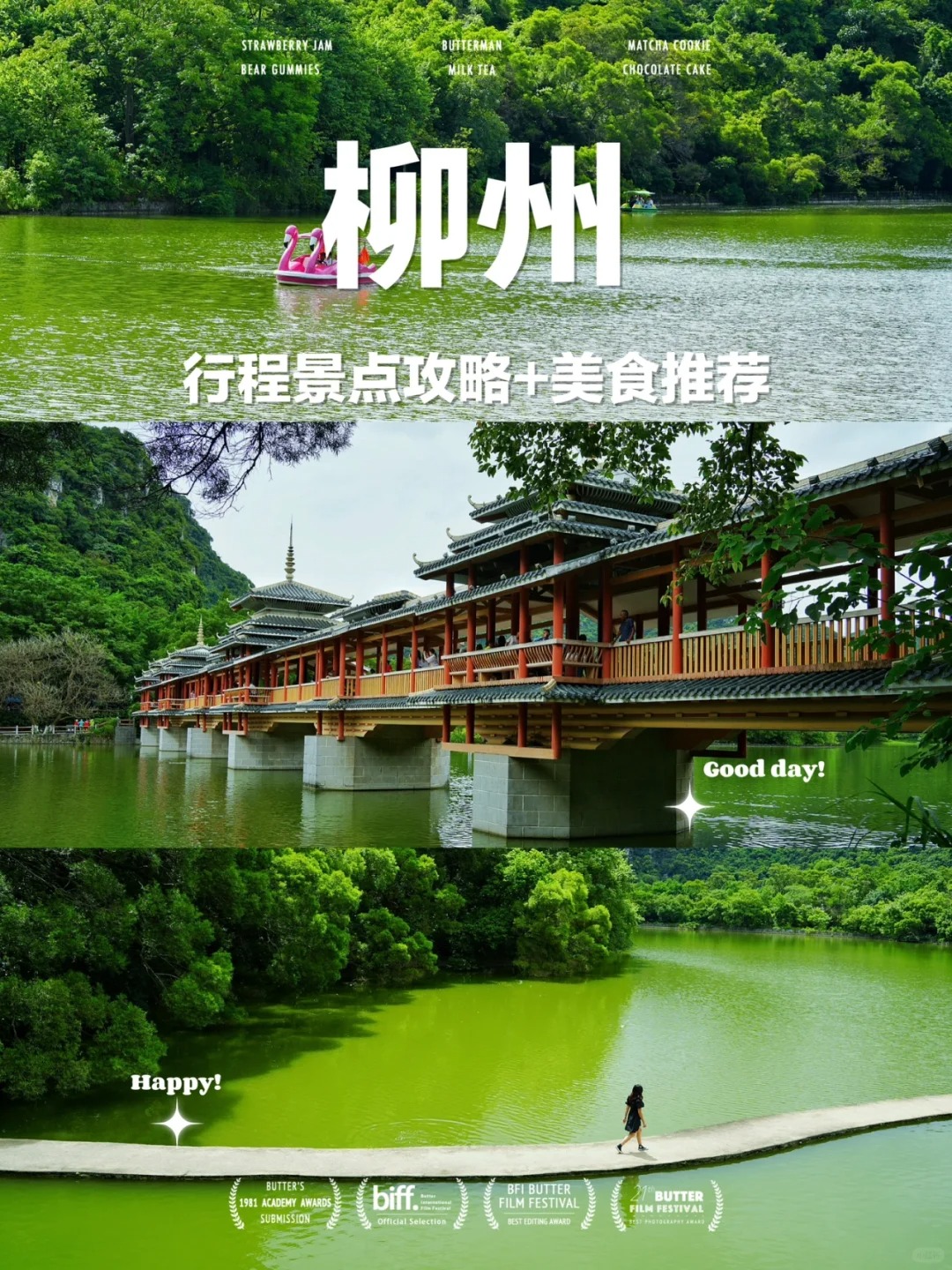 愿每个去柳州的人都能刷到这篇旅游攻略❗️
广西柳州，一个充满活力和美食的城市。欢
