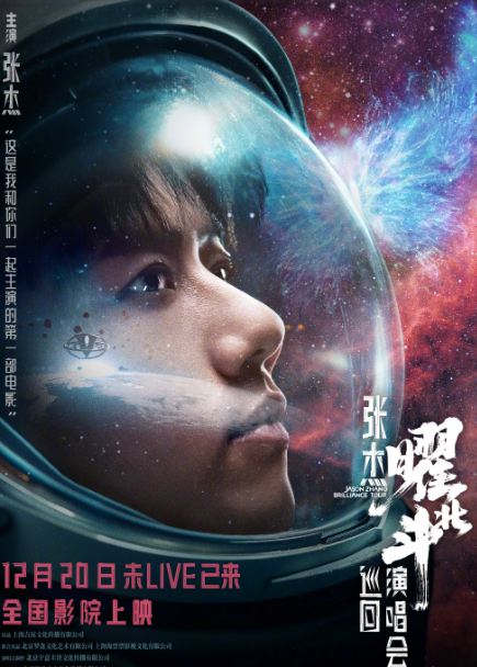 谢娜为张杰庆生，并为他的音乐电影做宣传。