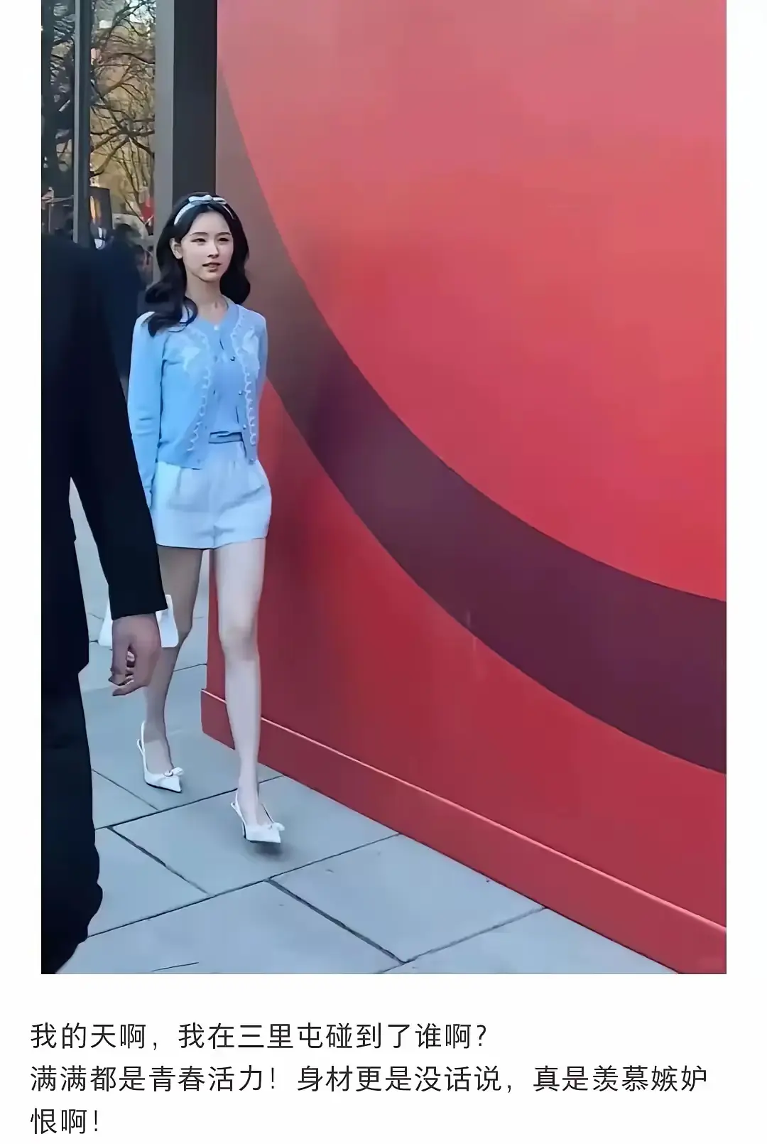 我的天啊，我在三里屯碰到了谁啊？