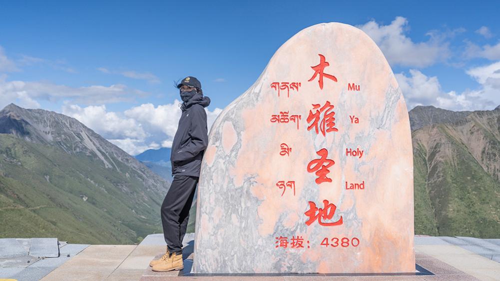 川西高原上的明珠：木雅圣地