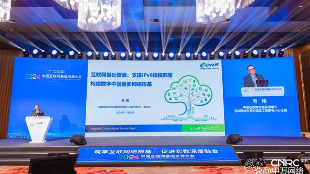 中万网络：重视IPv6规模部署和改造，构建数字中国重要网络根基