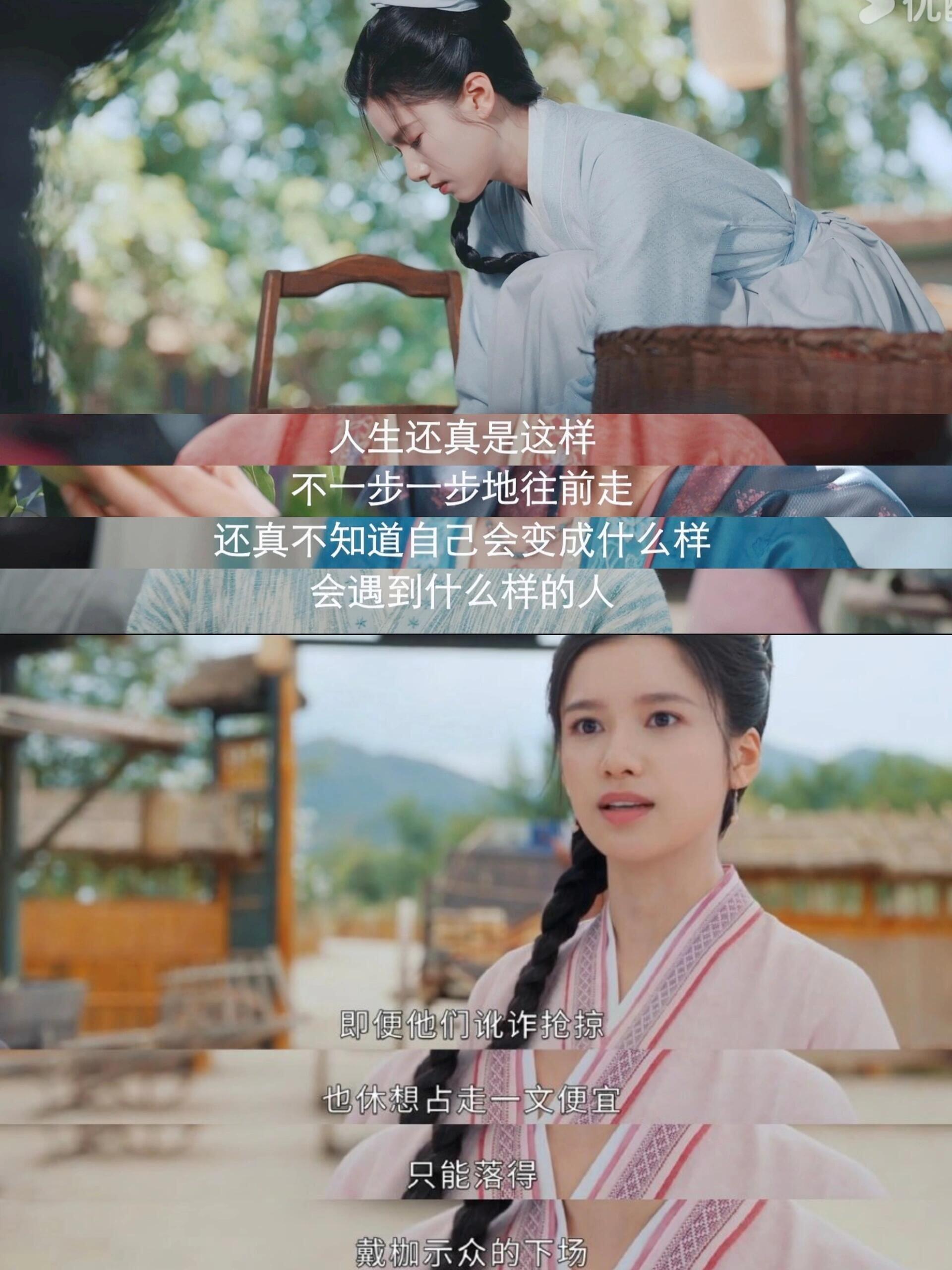 《惜花芷》女性力量的群像大展！
