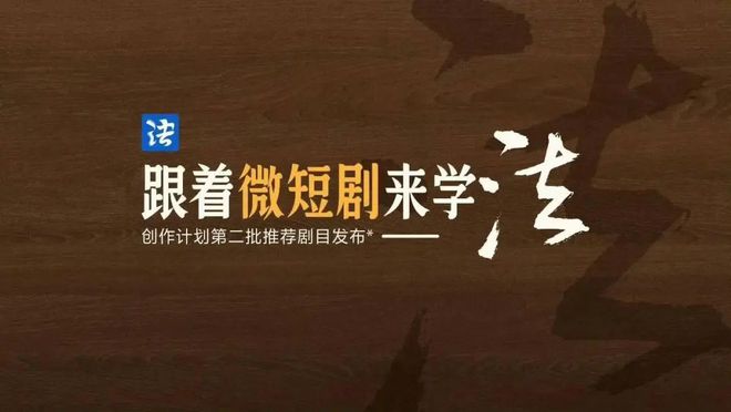 广电总局发文，微短剧可能要“起飞”了？