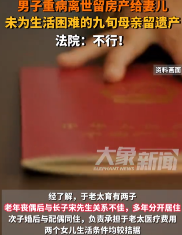 2023年11月江苏昆山，男子临终前，立下遗嘱，把一套拆迁房，给了他和前妻生的儿
