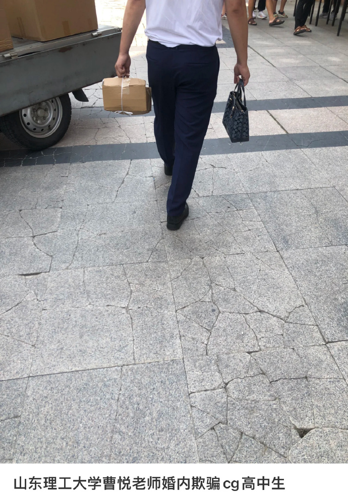  山东理工大学34岁的已婚男老师，被曝出轨17岁女高中生，女方称出开房钱还给其买