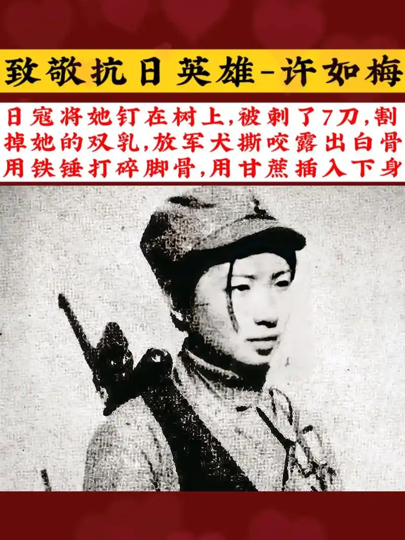 1943年，许如梅被日军绑在了一棵粗壮的大树上，放眼望去，都是围观的群众，敌人将