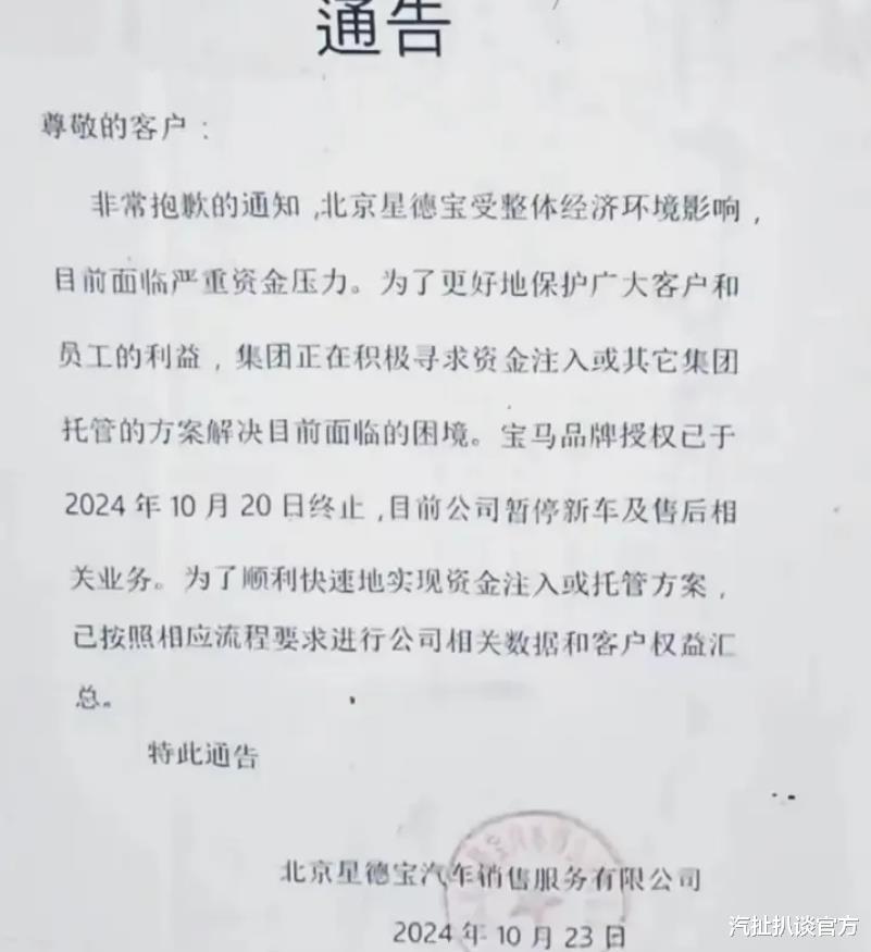 s店宣布闭店，目前该店面临经营困境，正在寻求资金注入或其他集团托管。根据相关报道，因门店内部已经没有