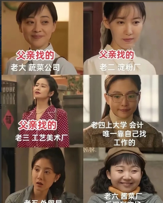 看完《六姊妹》这部剧，觉得有几点挺值得说的。剧里头讲到九几年那会儿，很多所谓的铁