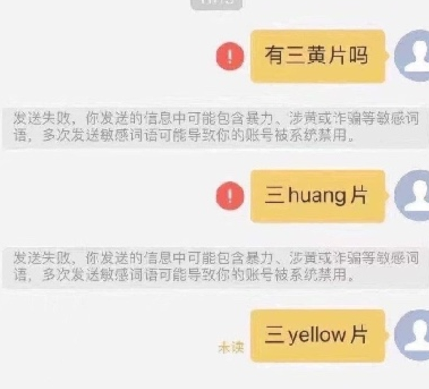 买个三黄片真费劲