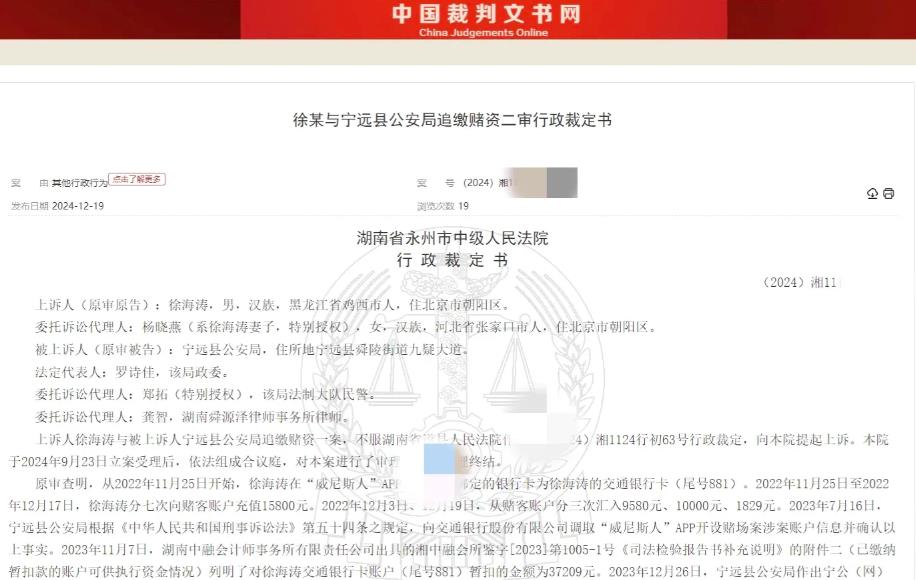 湖南永州，男子在玩游戏的时候突然收到一个弹窗，好奇之下，他往里面充值了15800