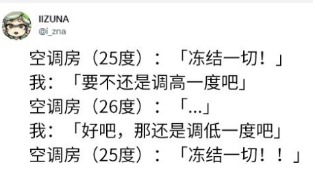 你们空调一般开多少度，我很怕冷，28度是我的下限！