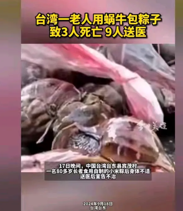 突发惨剧！
