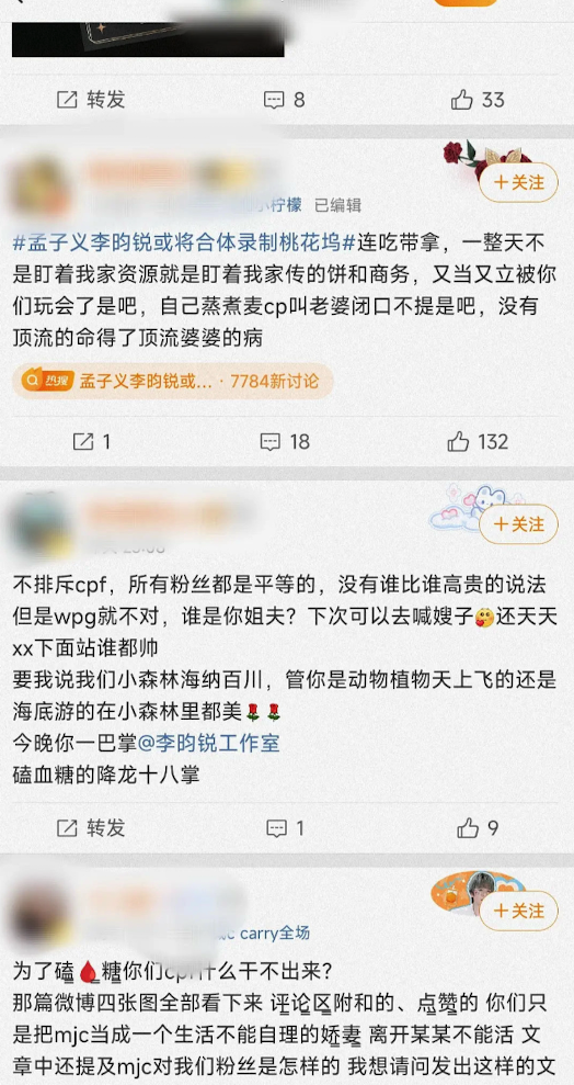 李昀锐孟子义粉丝双方在广场交流